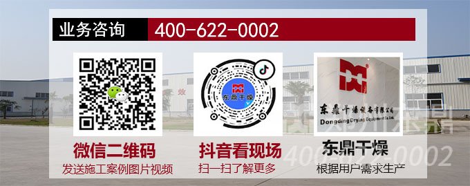 滾筒煤泥干燥機(jī)廠(chǎng)家業(yè)務(wù)咨詢(xún)